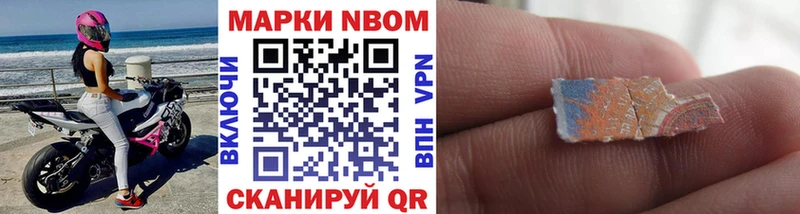 Марки N-bome 1,5мг Апатиты